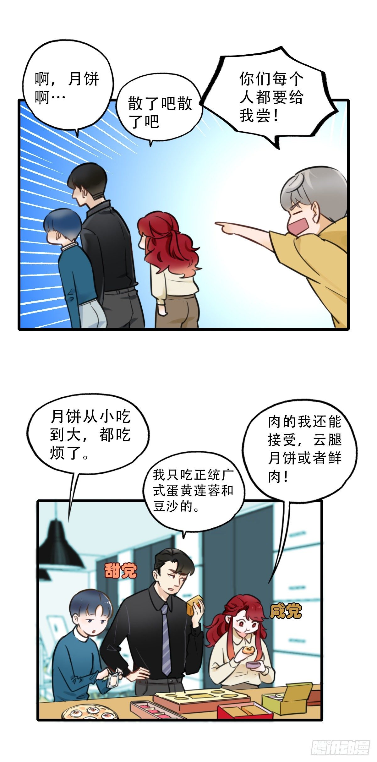 41.你怎么不听劝-第42话