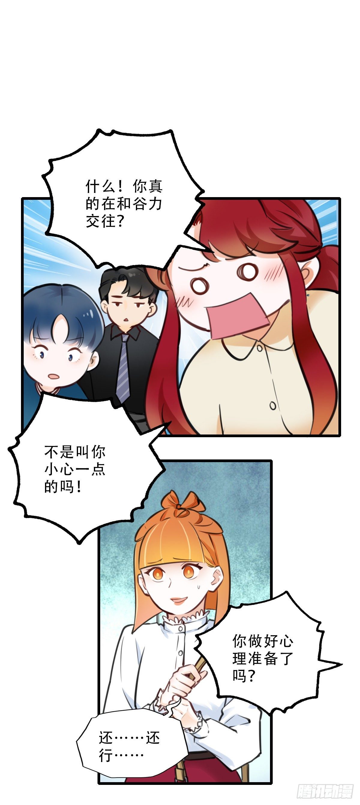 41.你怎么不听劝-第42话