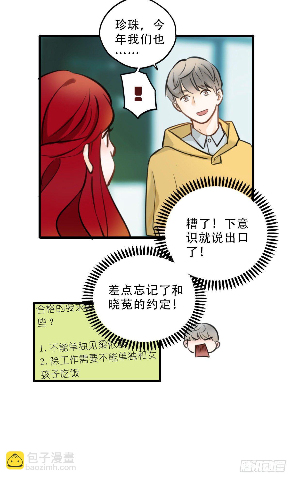 41.你怎么不听劝-第42话