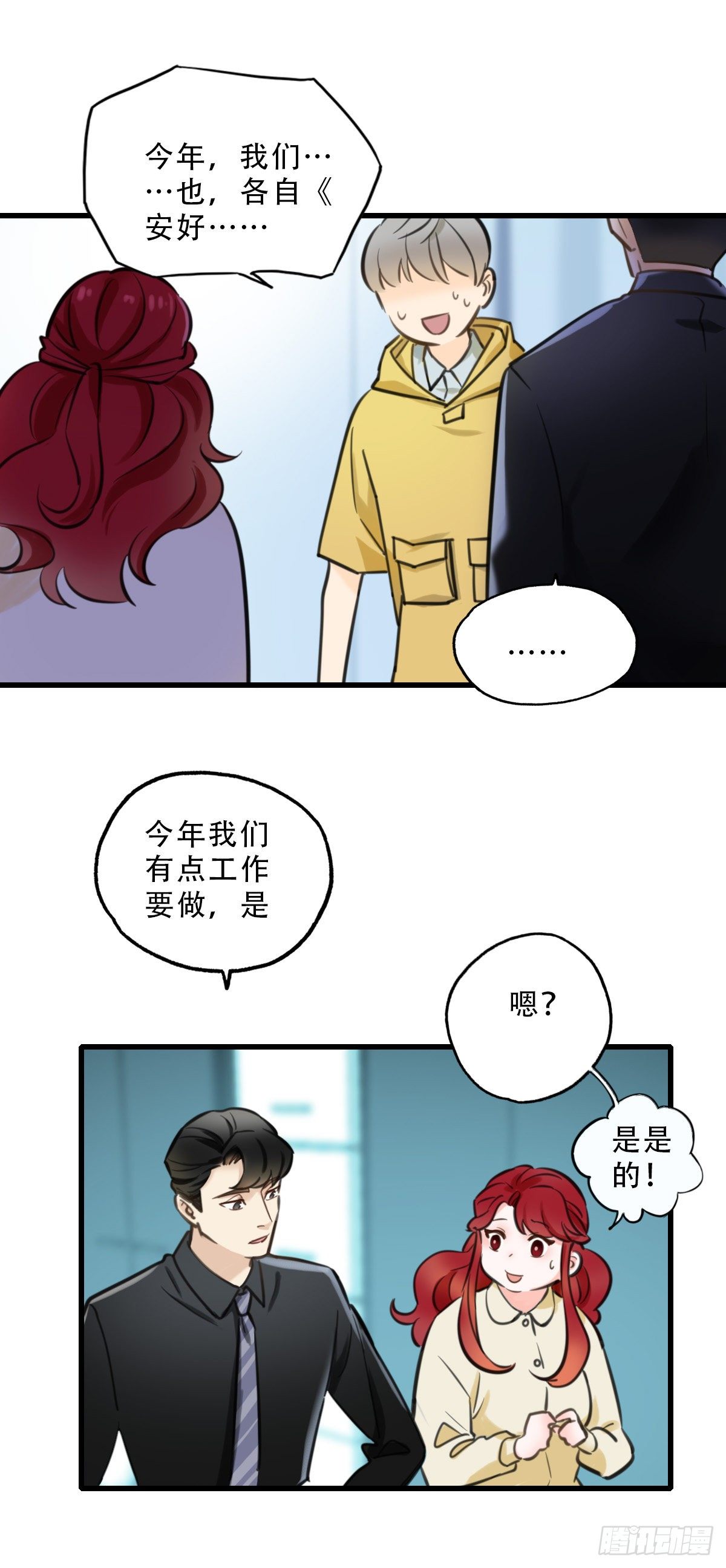 41.你怎么不听劝-第42话