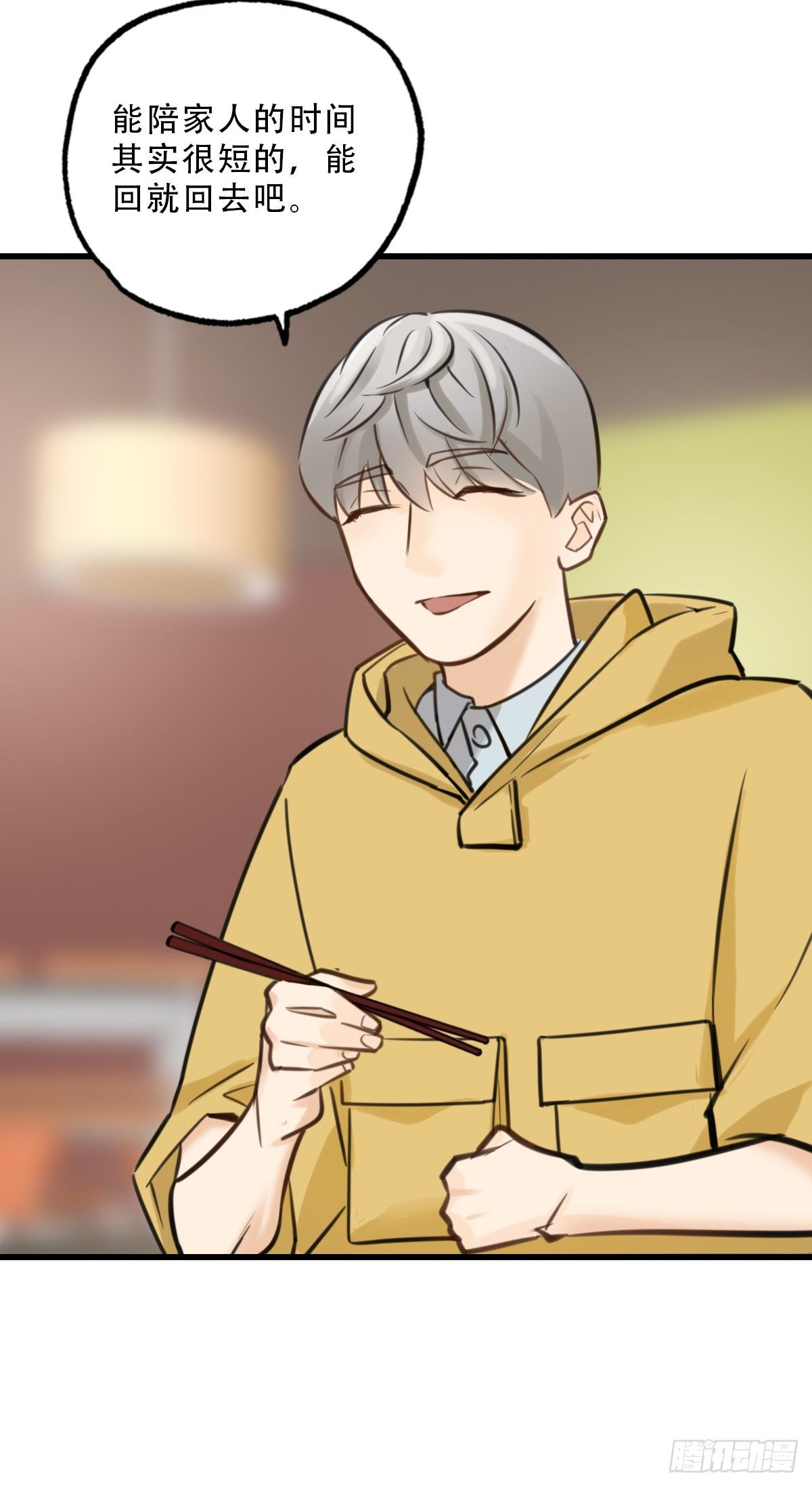 41.你怎么不听劝-第42话