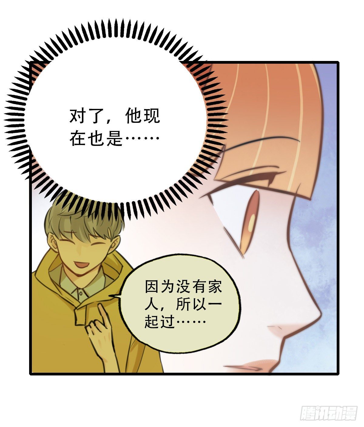 41.你怎么不听劝-第42话