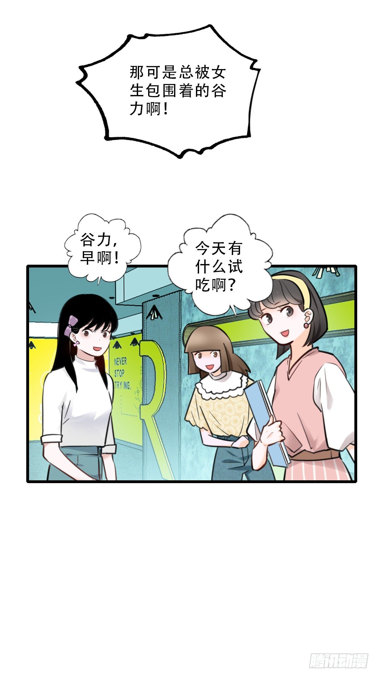 41.你怎么不听劝-第42话