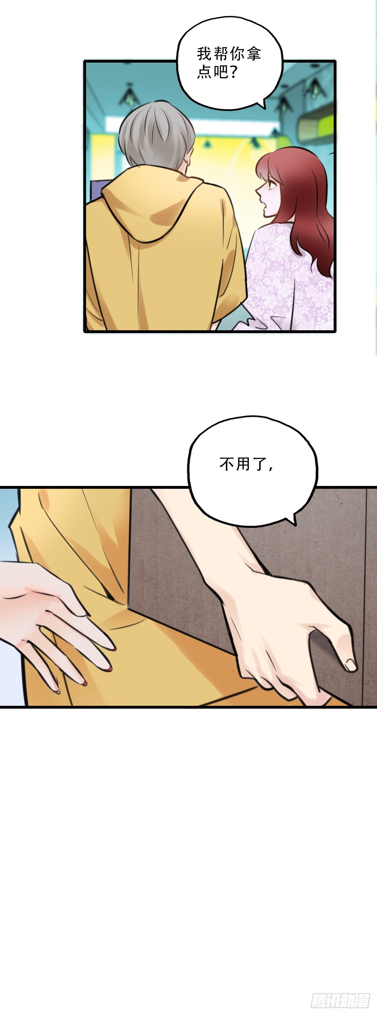 41.你怎么不听劝-第42话