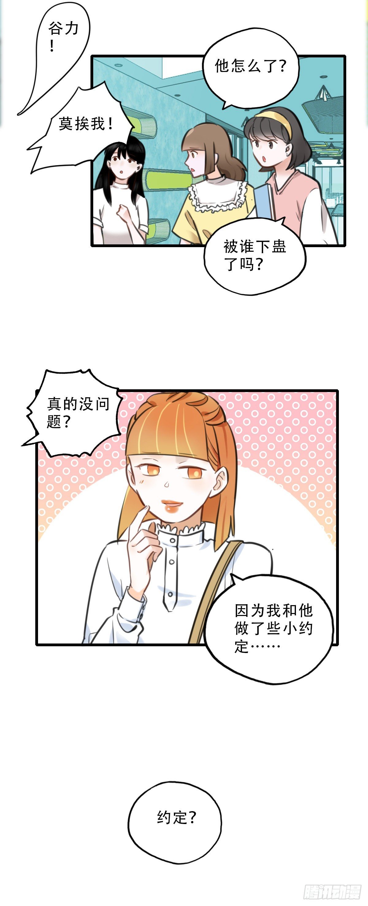 41.你怎么不听劝-第42话