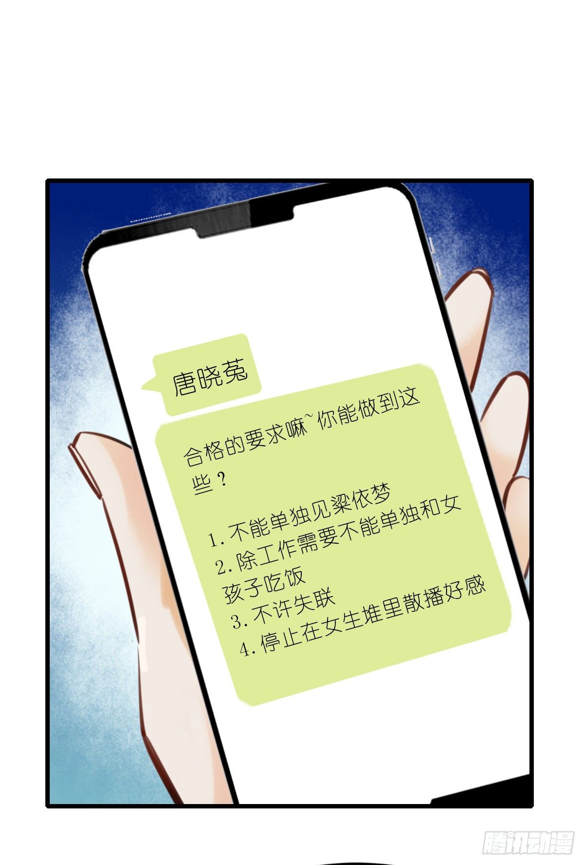 41.你怎么不听劝-第42话