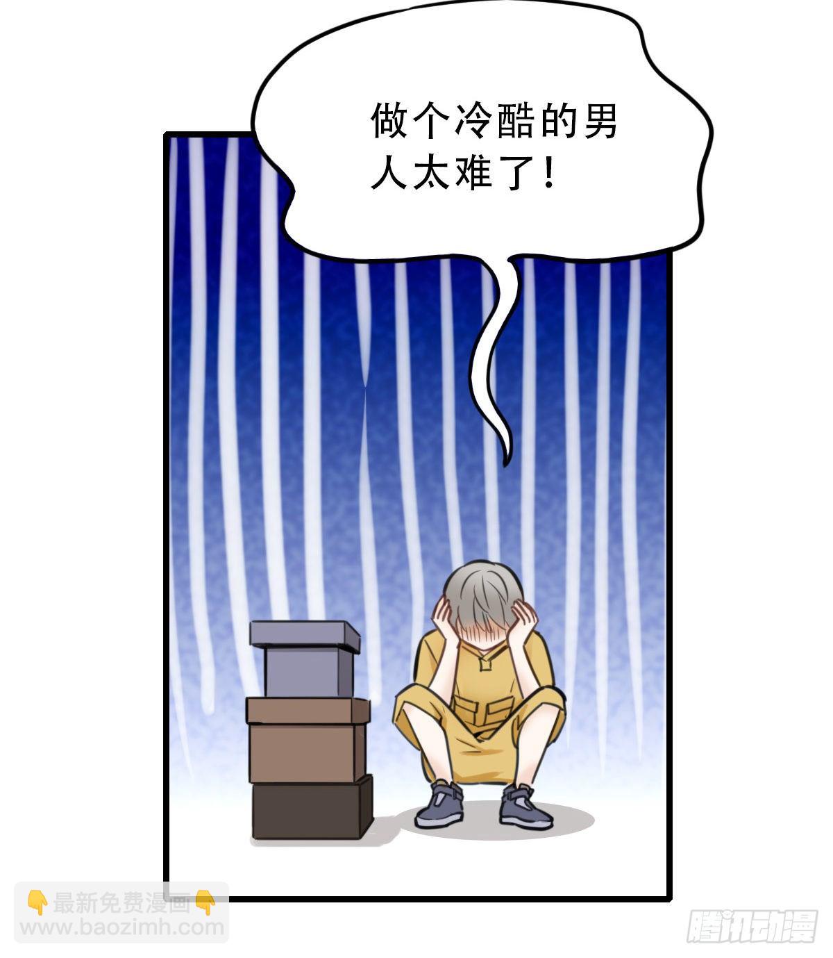 41.你怎么不听劝-第42话