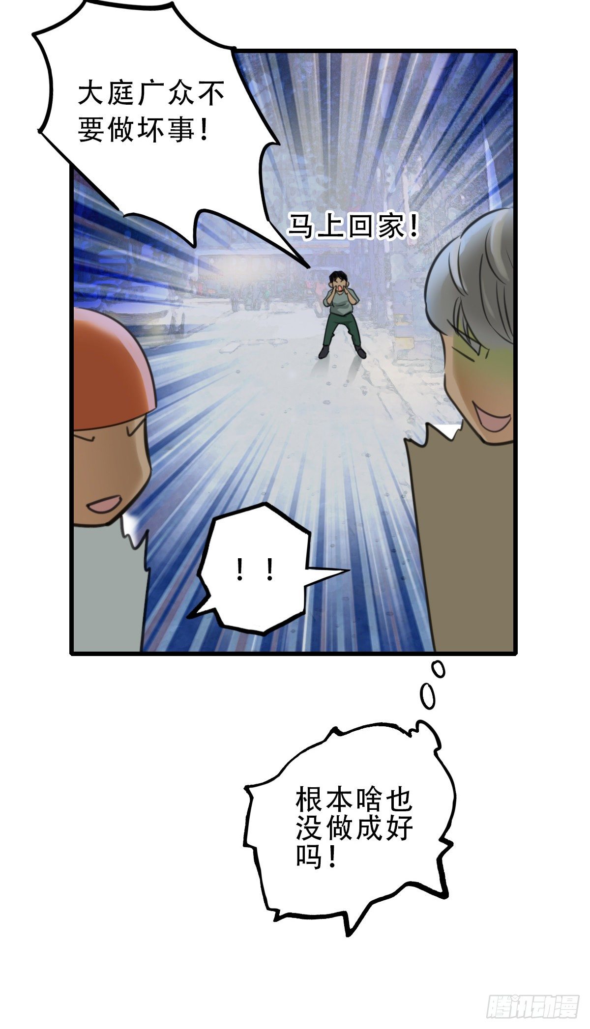 43.跟我回家吧2-第44话