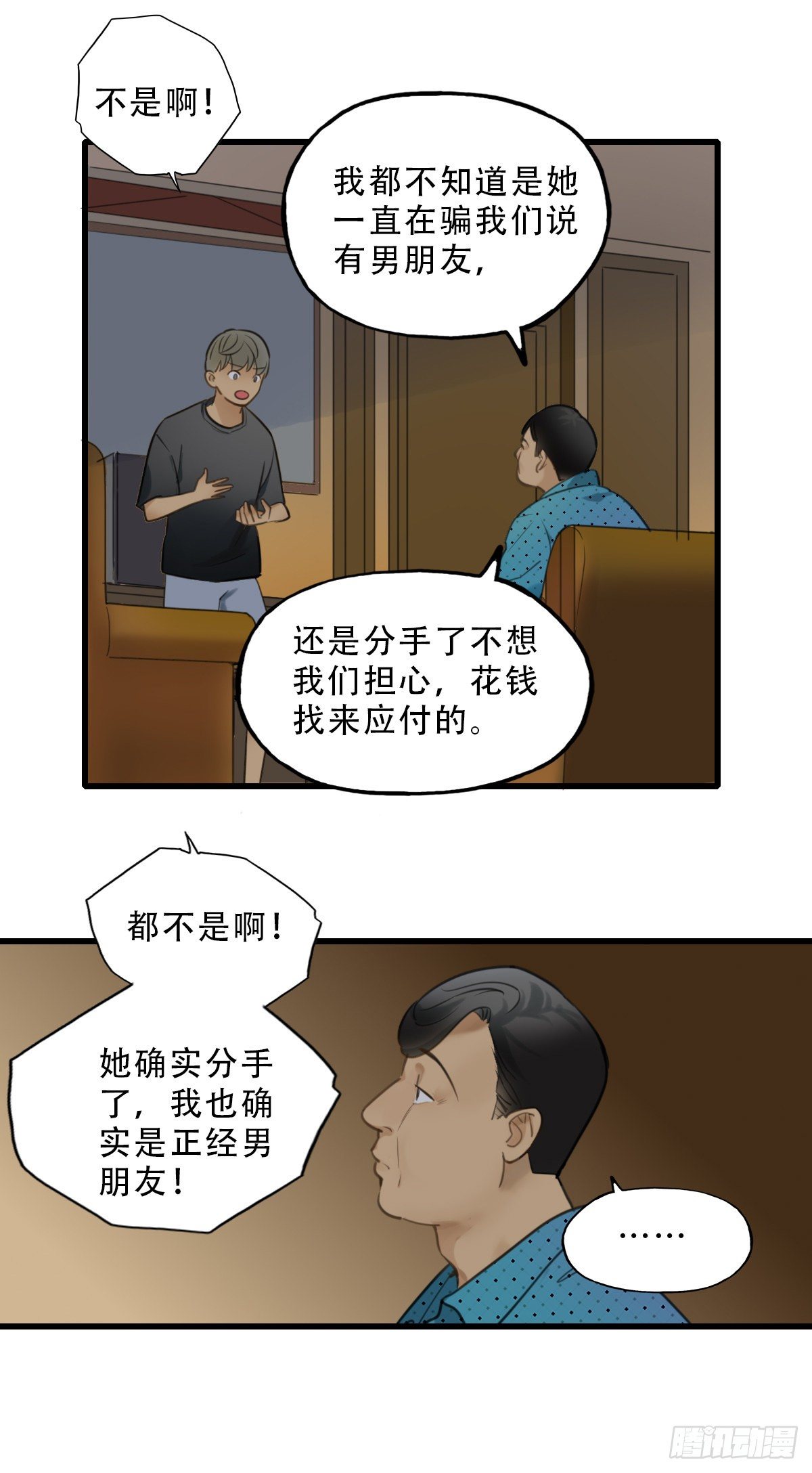 43.跟我回家吧2-第44话