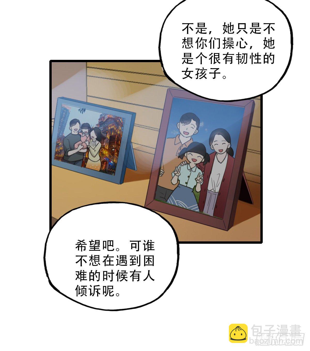 43.跟我回家吧2-第44话