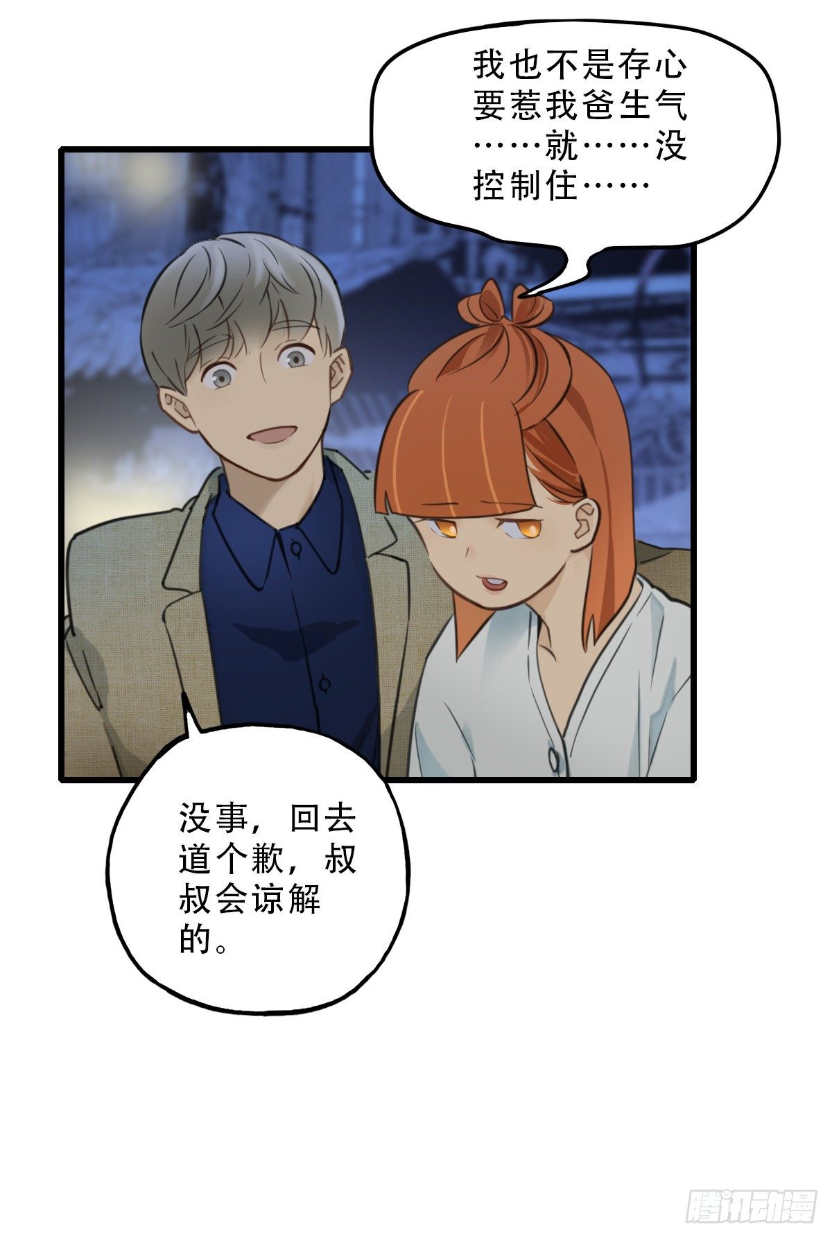 43.跟我回家吧2-第44话