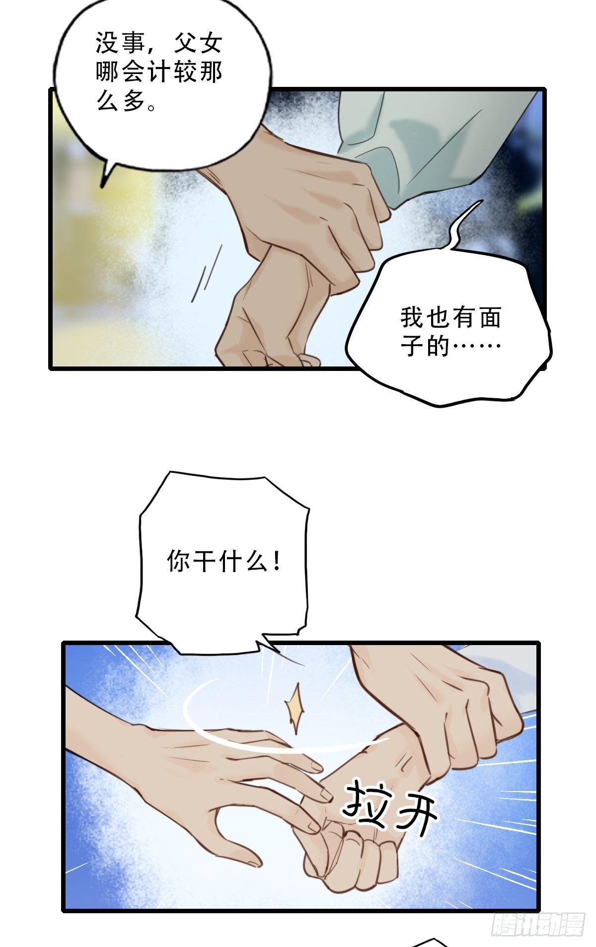 43.跟我回家吧2-第44话