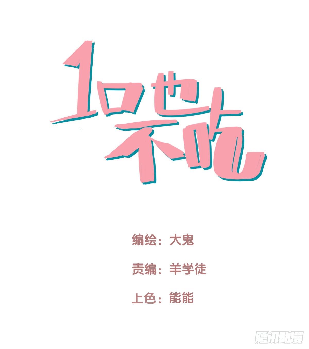 45.我们的关系2-第46话