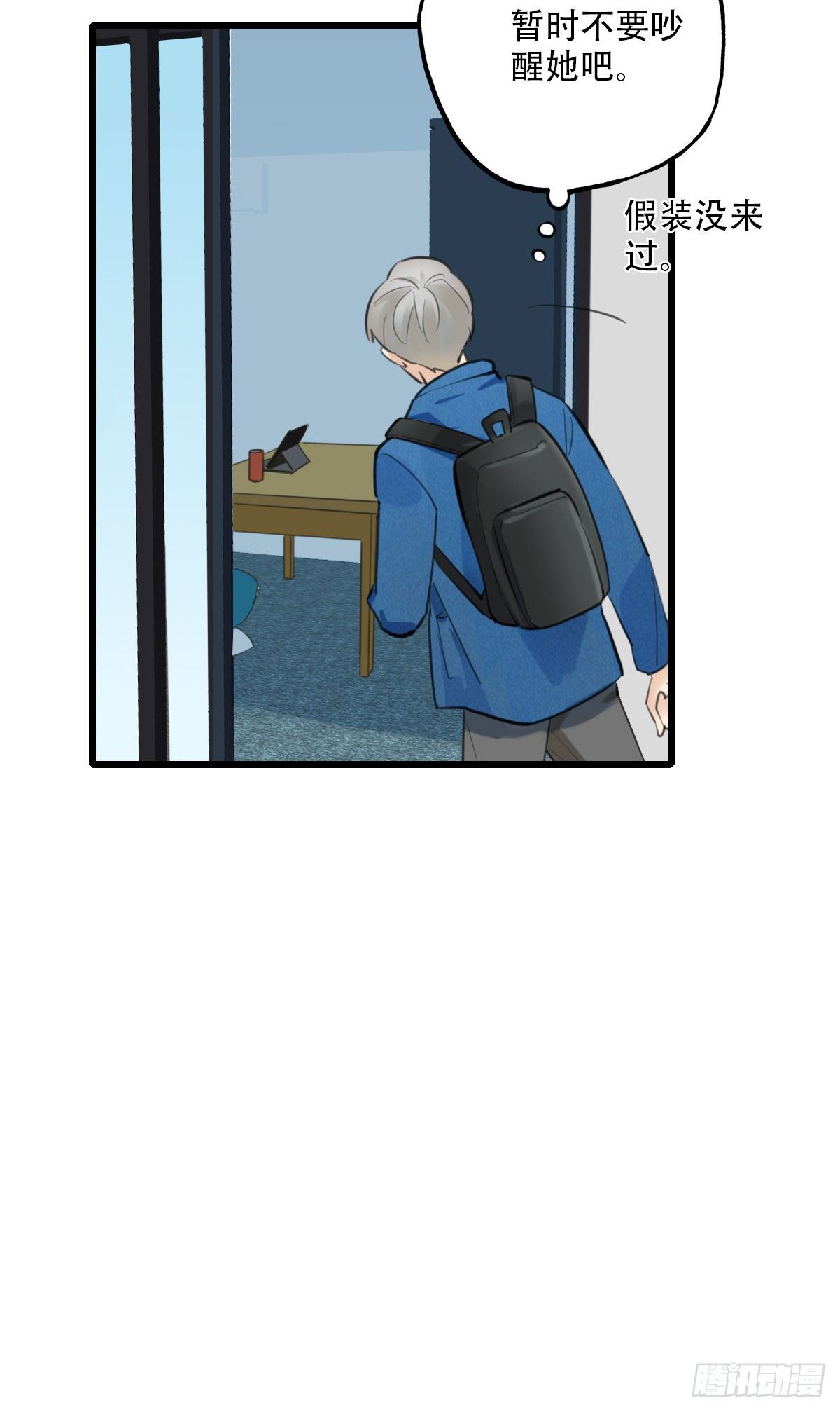 45.我们的关系2-第46话