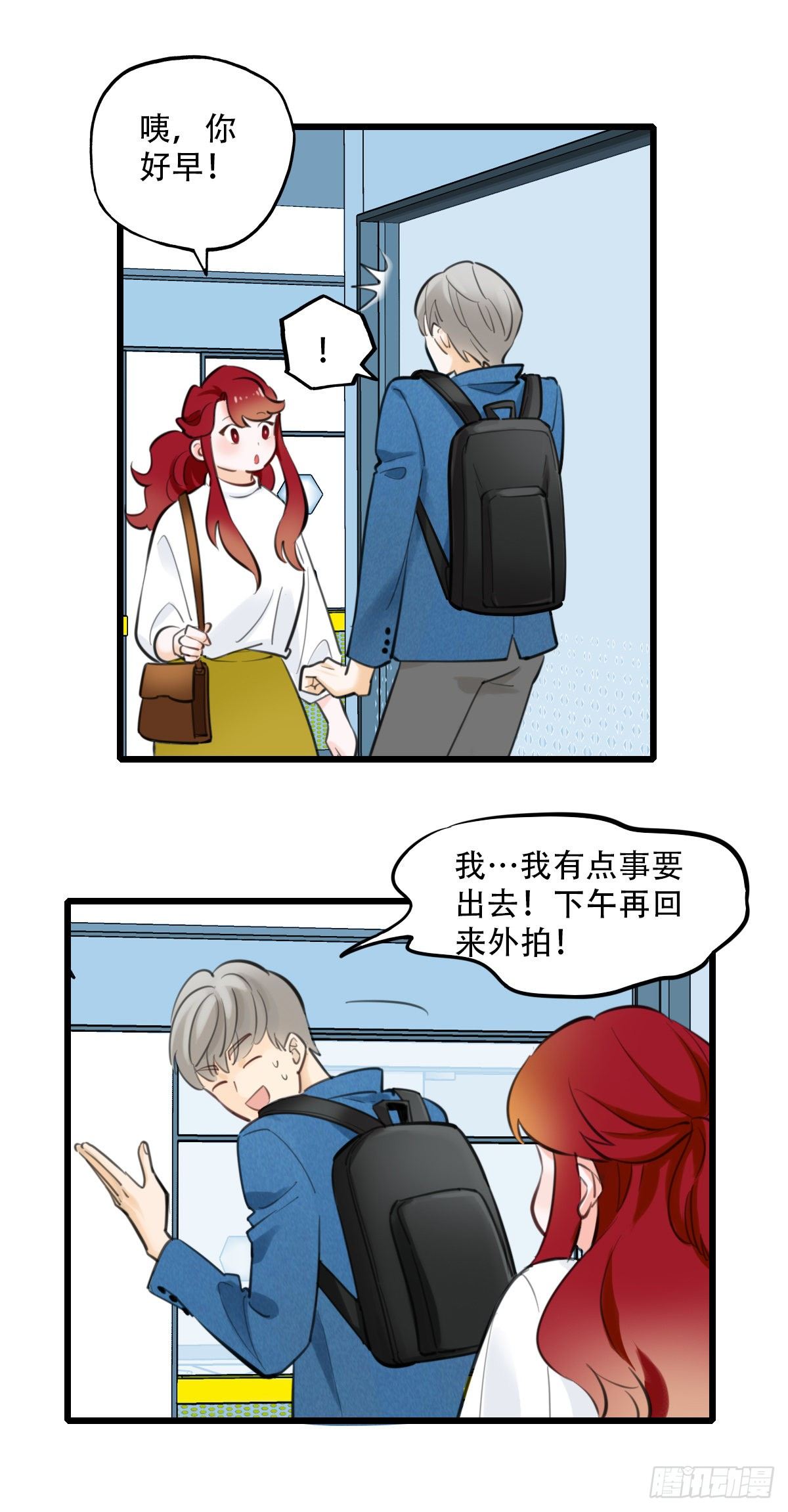 45.我们的关系2-第46话