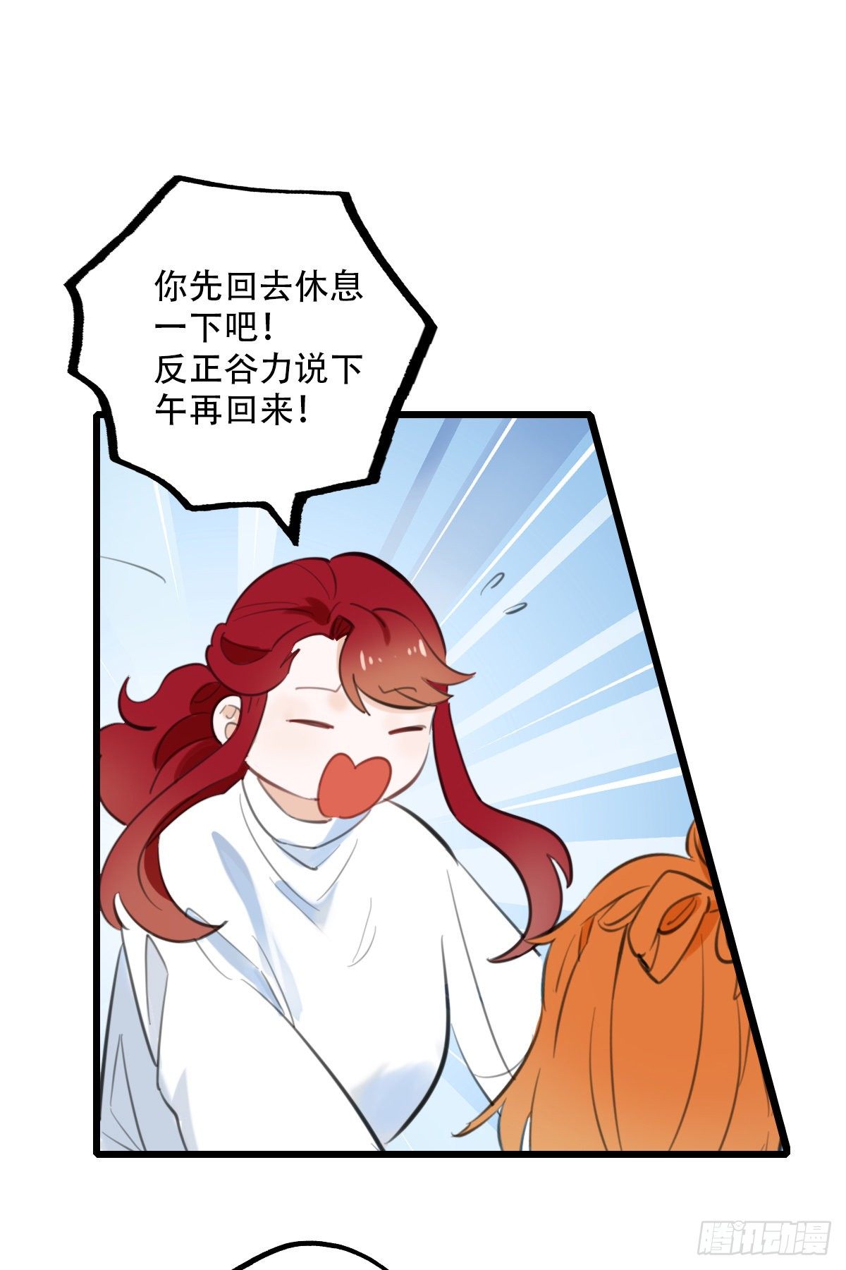 45.我们的关系2-第46话