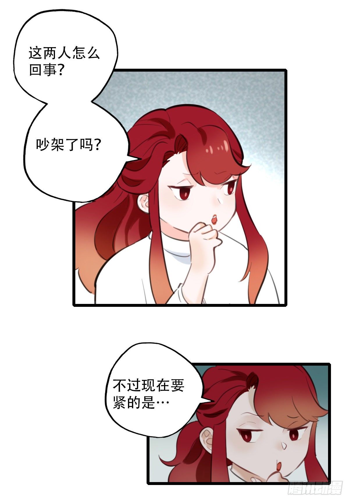 45.我们的关系2-第46话