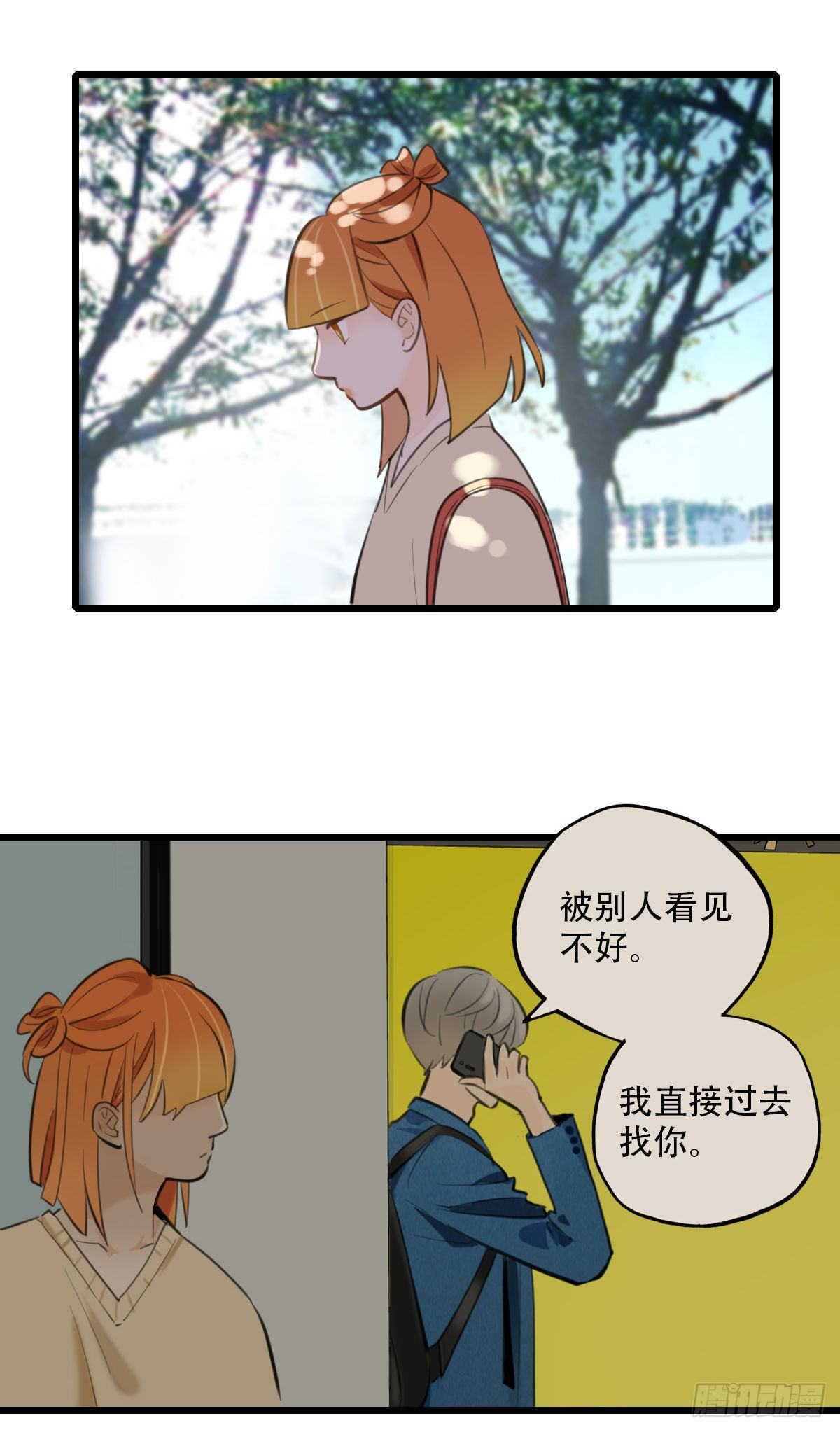 45.我们的关系2-第46话