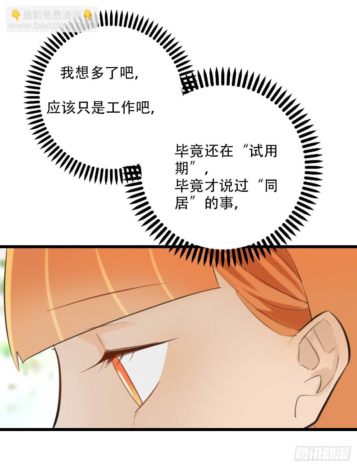 45.我们的关系2-第46话