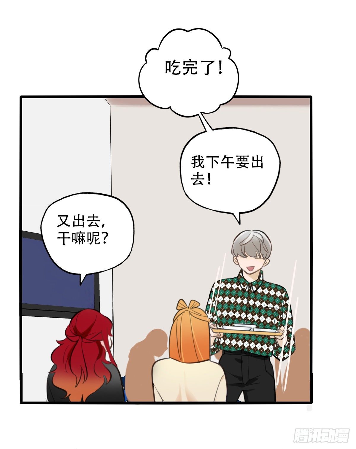 45.我们的关系2-第46话