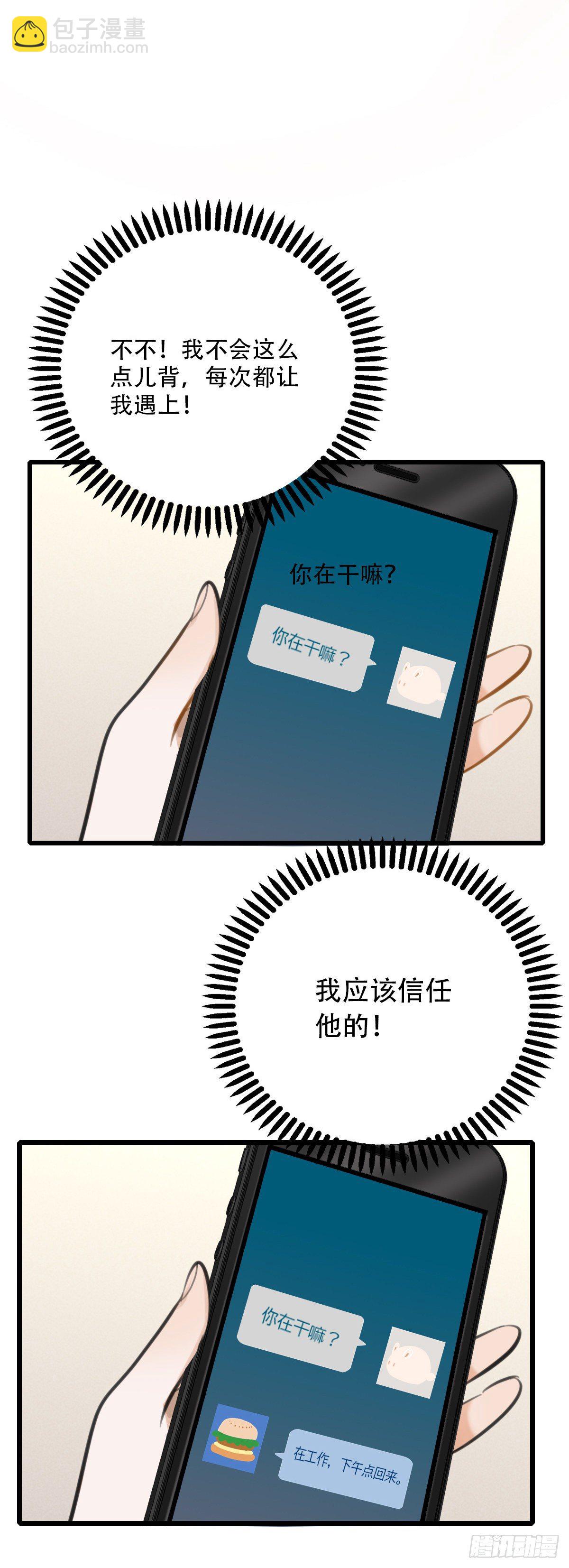 45.我们的关系2-第46话