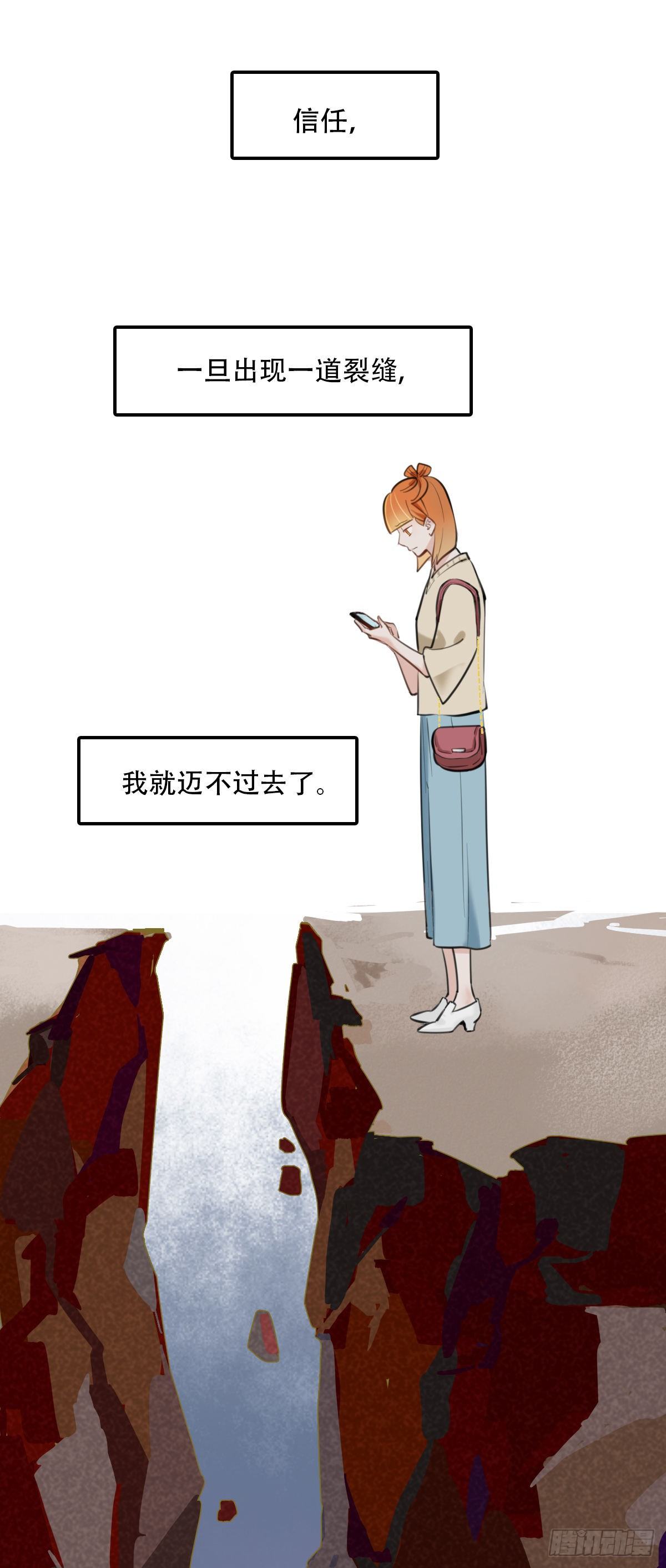 45.我们的关系2-第46话