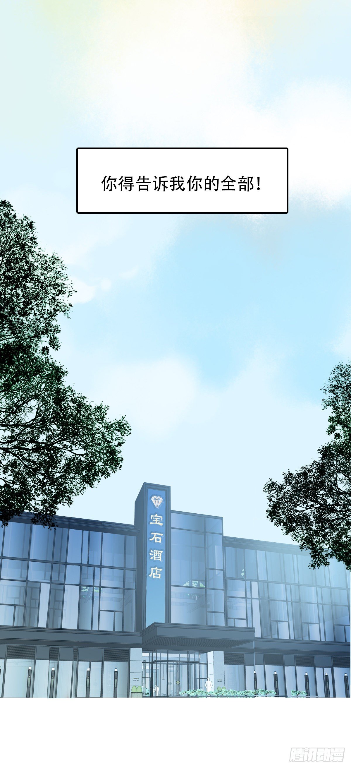 45.我们的关系2-第46话