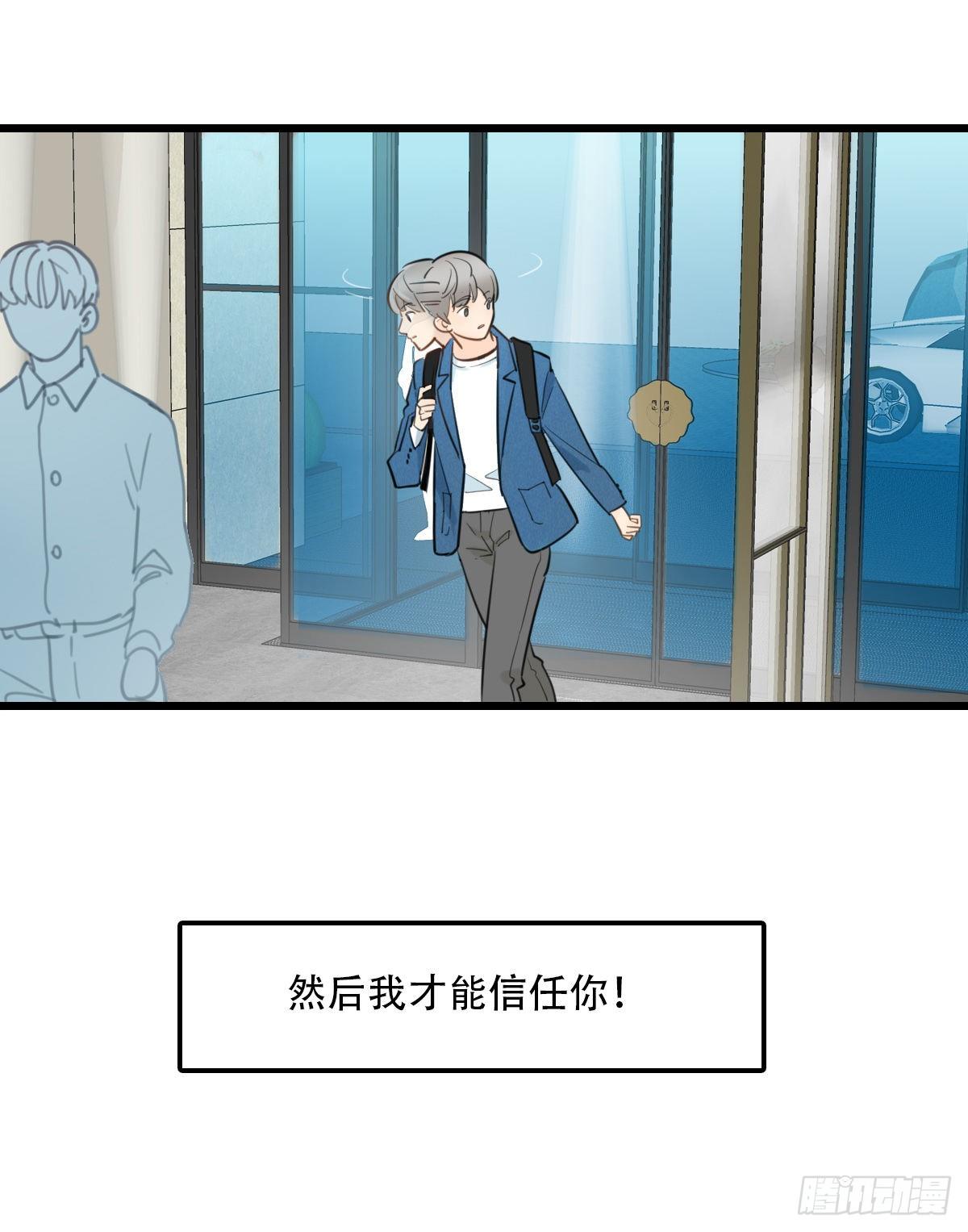 45.我们的关系2-第46话