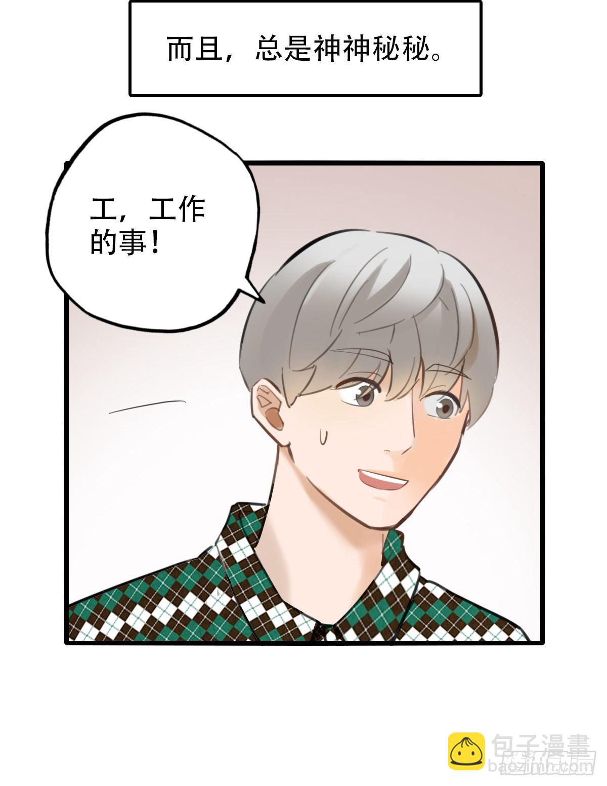 45.我们的关系2-第46话