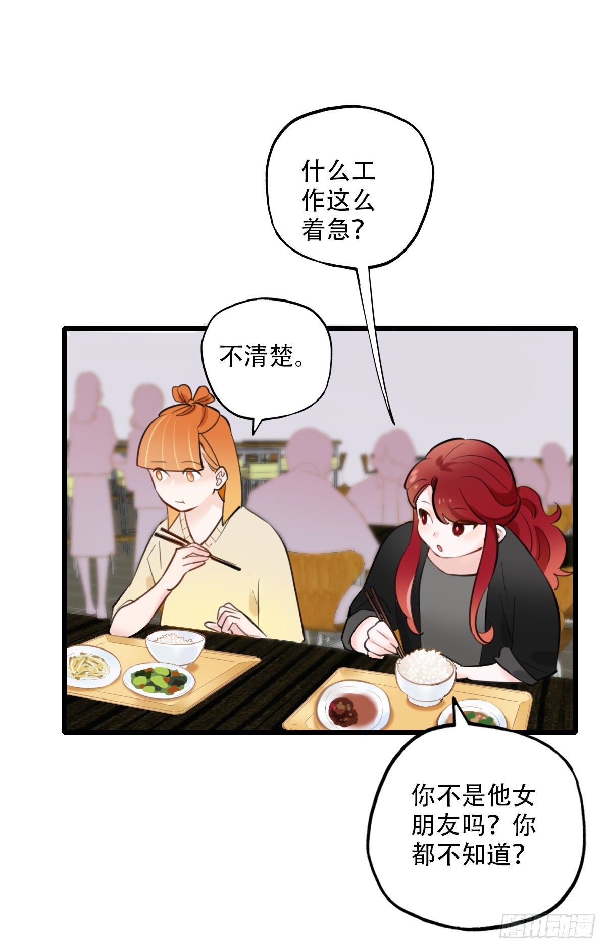 45.我们的关系2-第46话