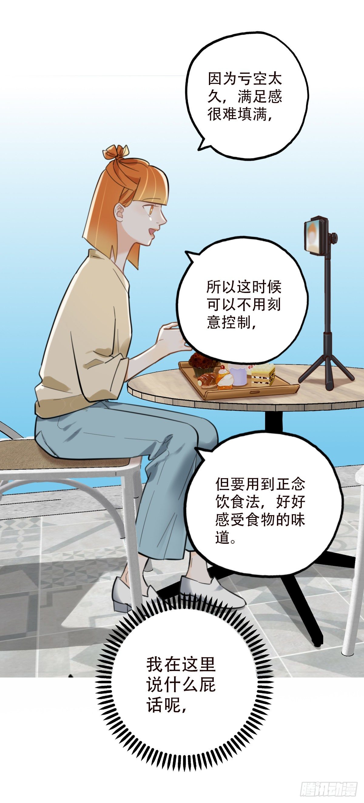 47.工作(1/2)-第48话