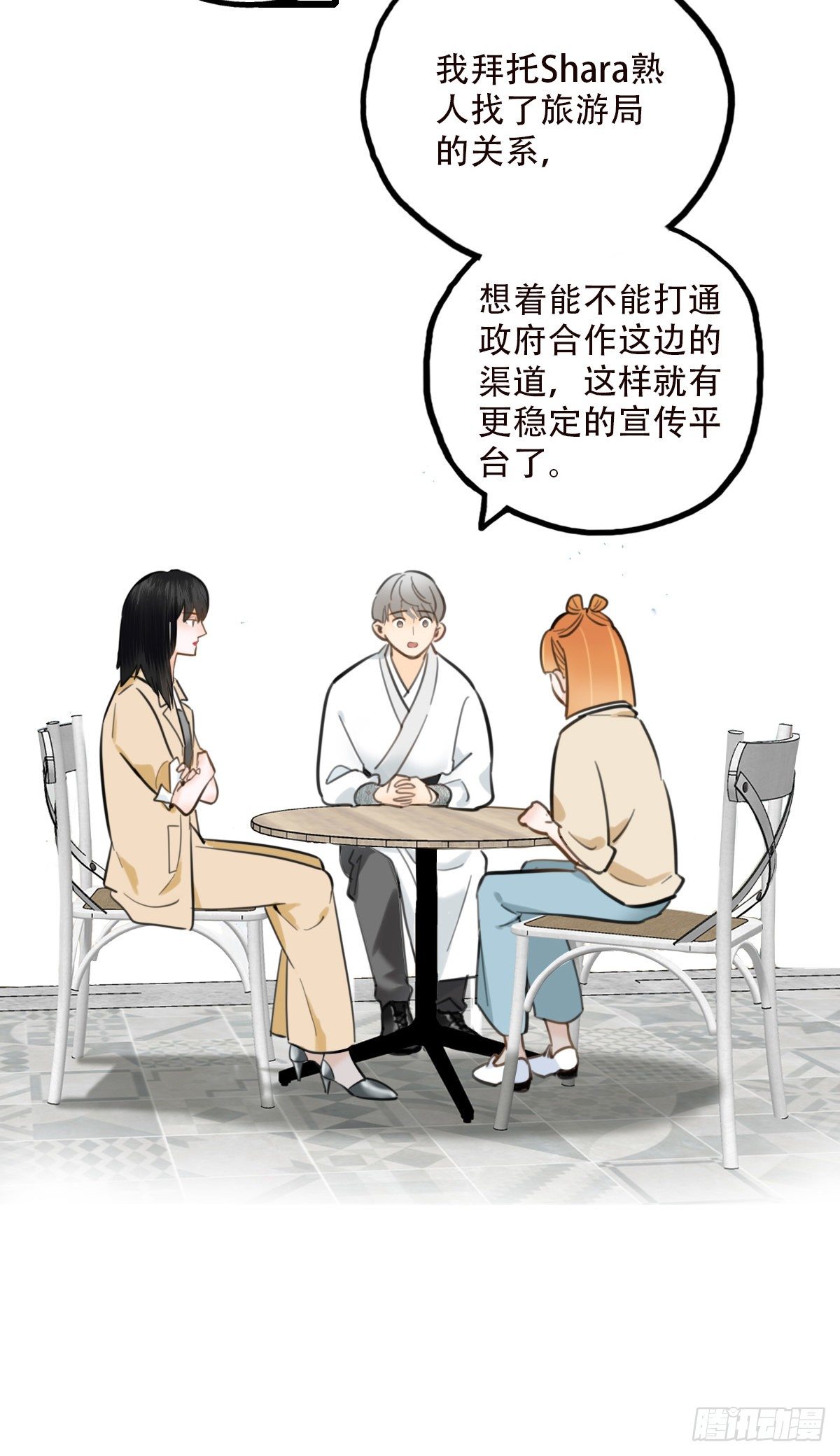 47.工作(1/2)-第48话