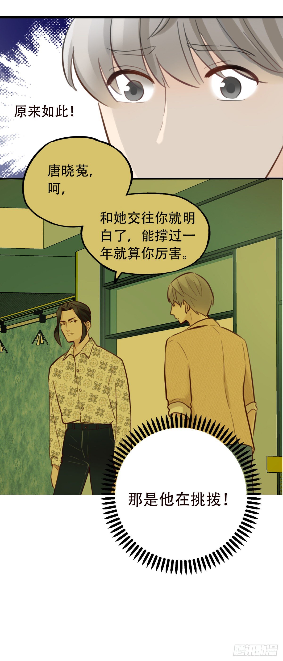 47.工作(1/2)-第48话