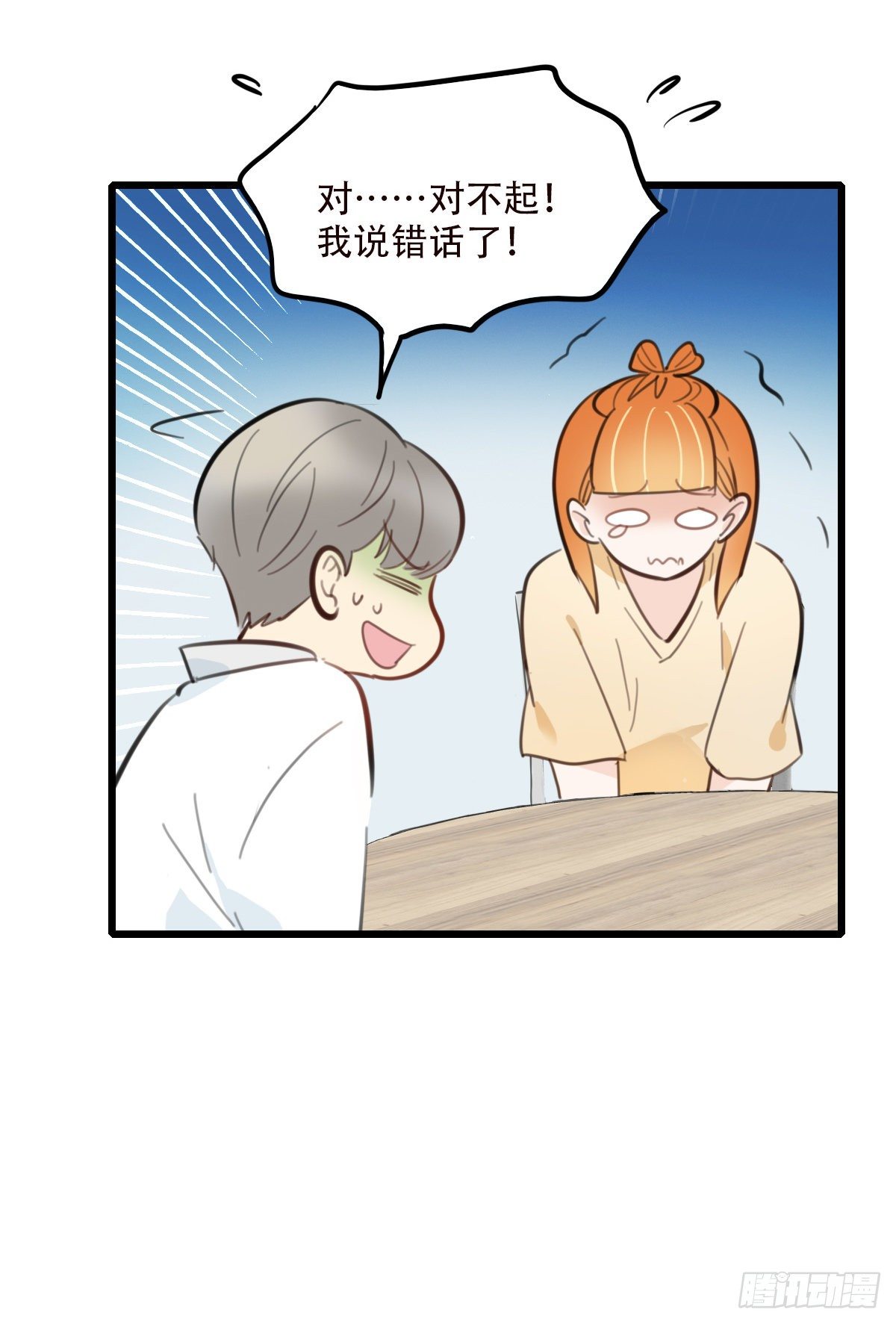 47.工作(1/2)-第48话