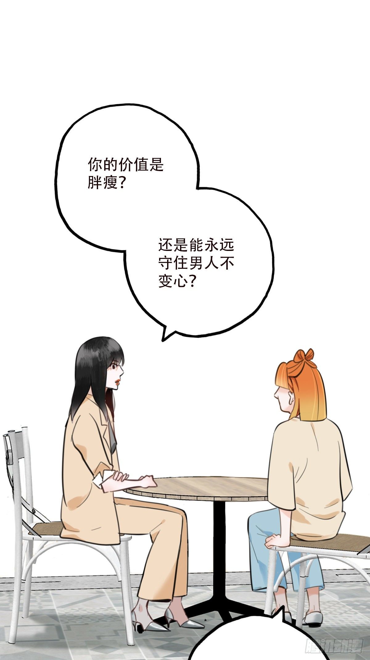 47.工作(1/2)-第48话