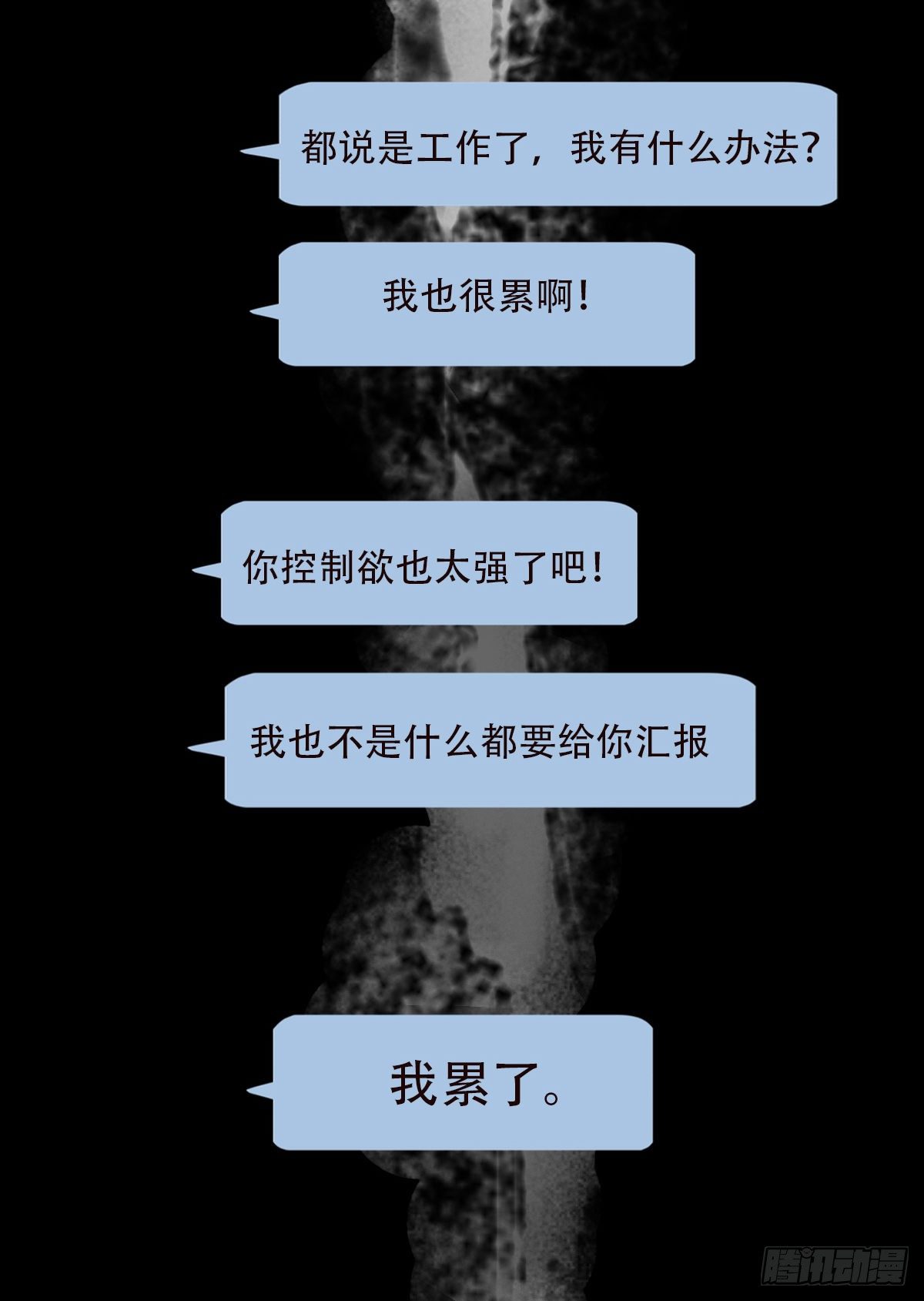 47.工作(1/2)-第48话