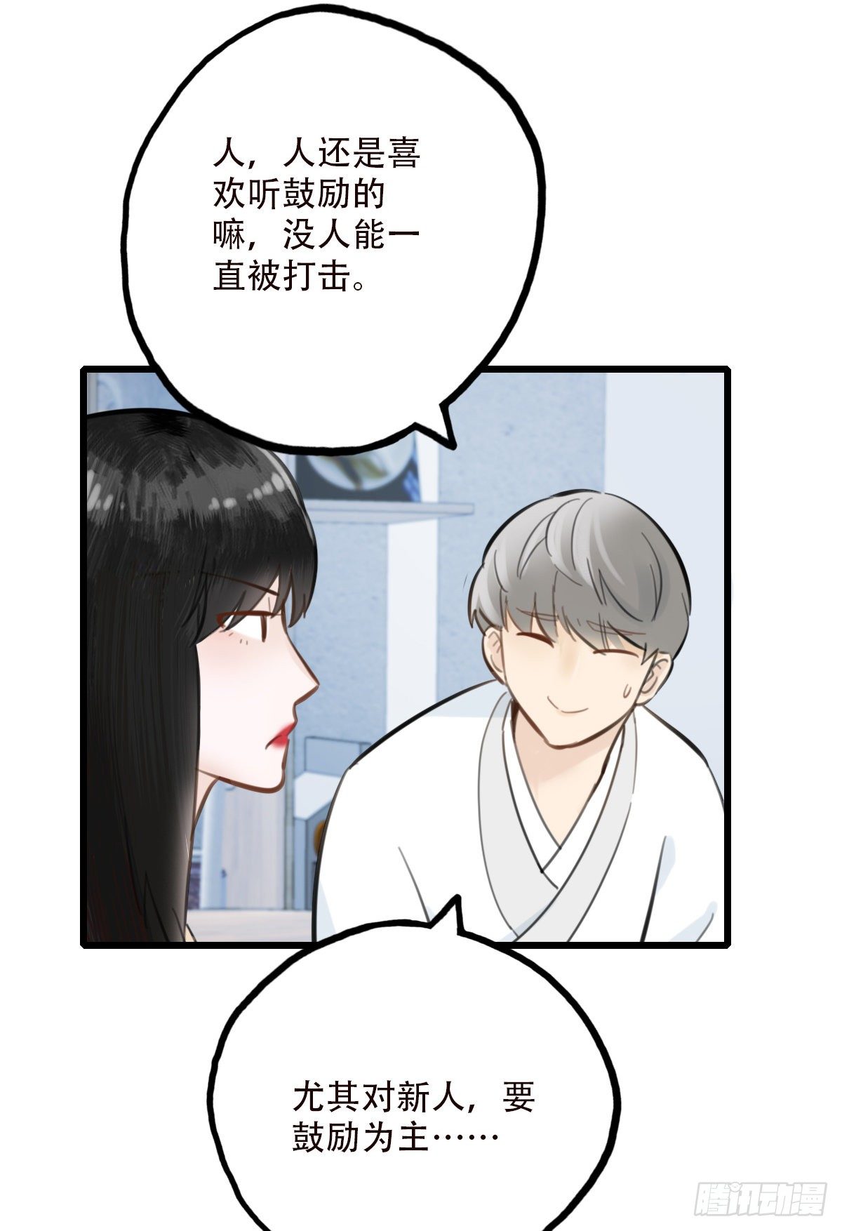 47.工作(1/2)-第48话