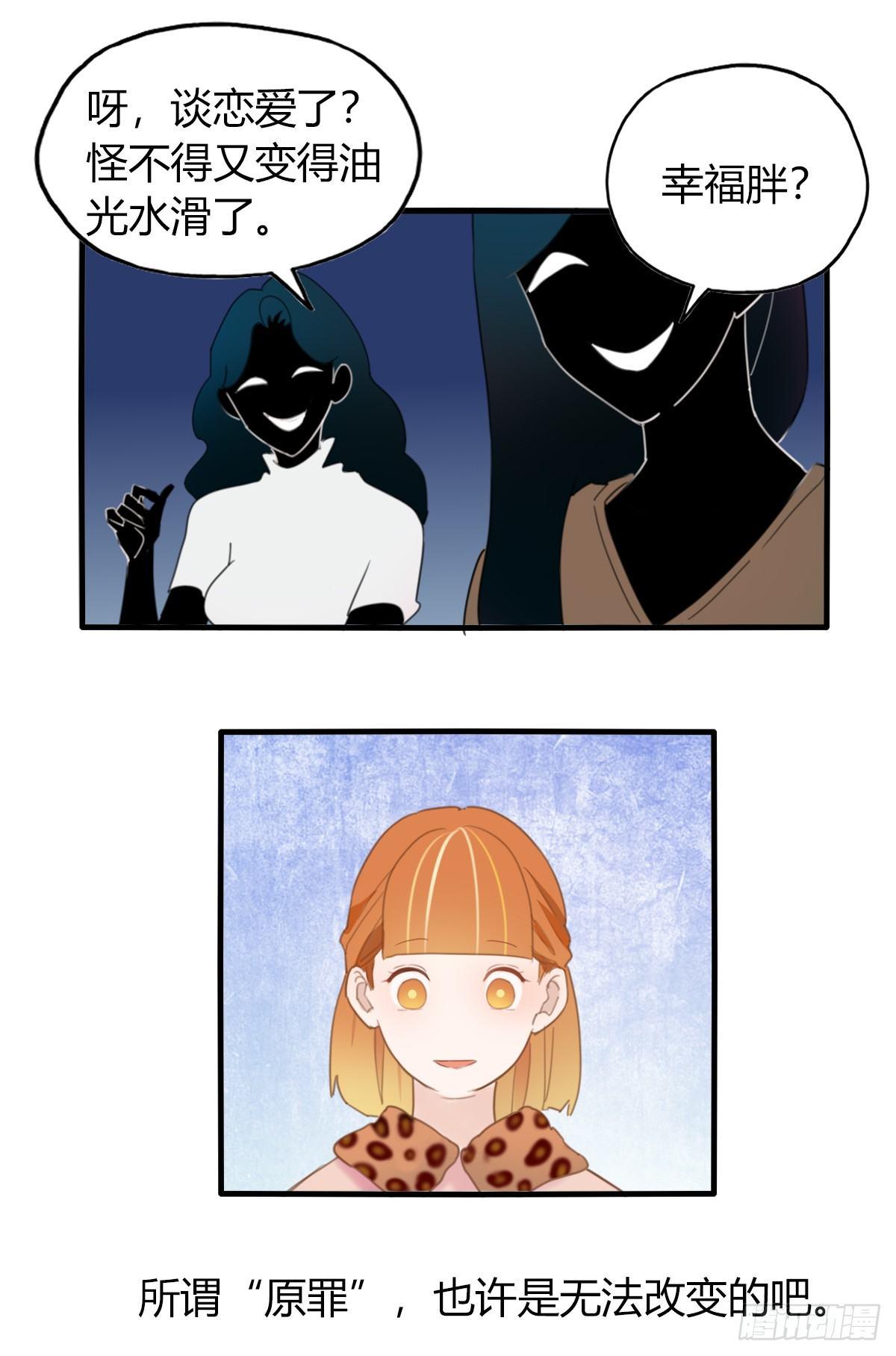 5.死不承认就好了-第6话