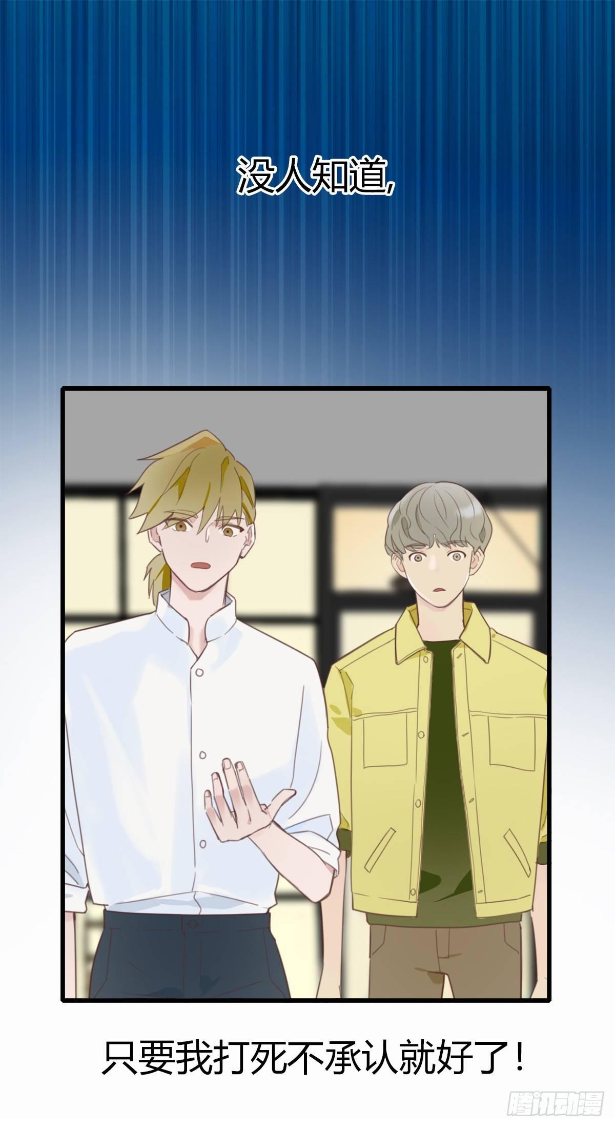 5.死不承认就好了-第6话