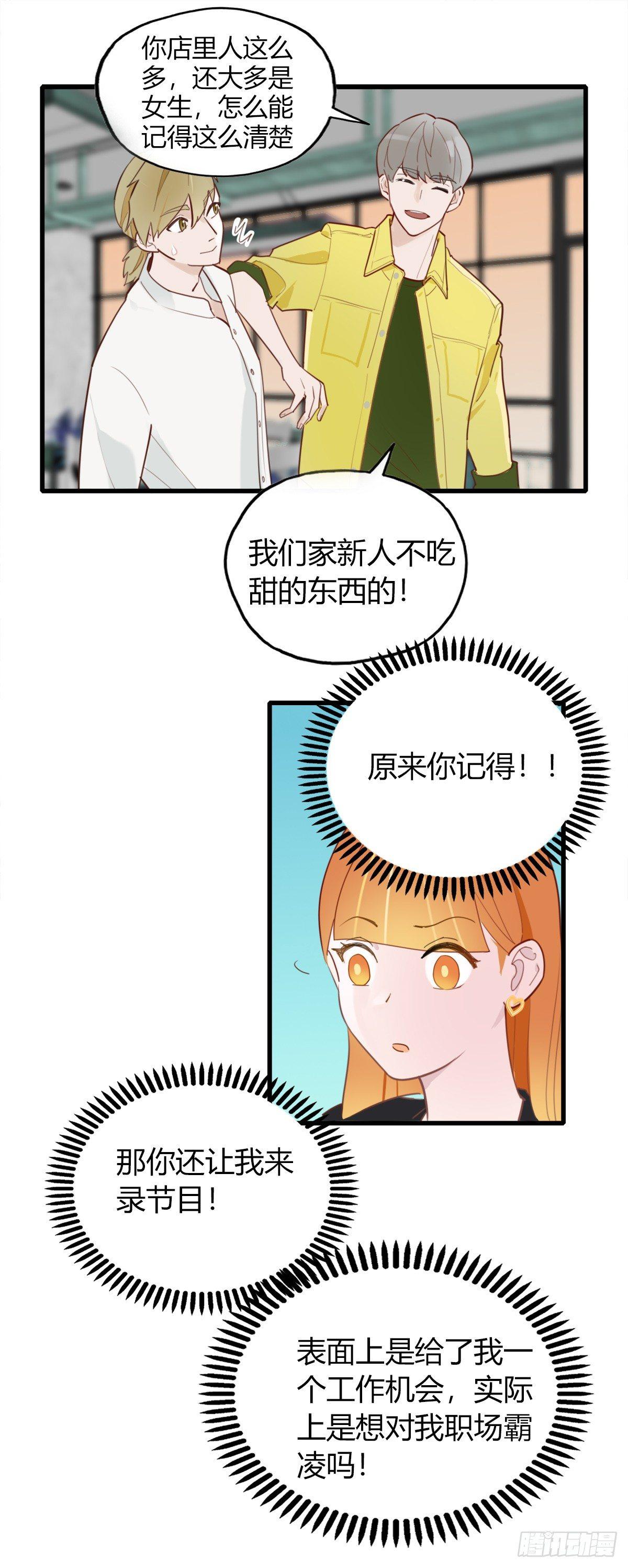 5.死不承认就好了-第6话