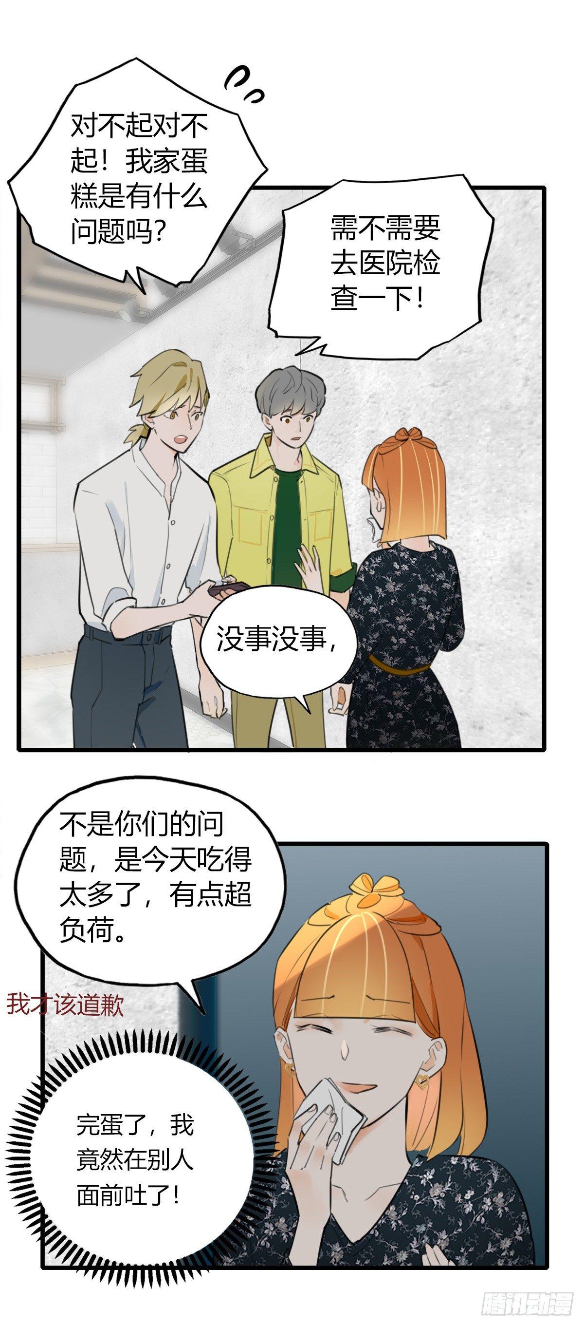 5.死不承认就好了-第6话