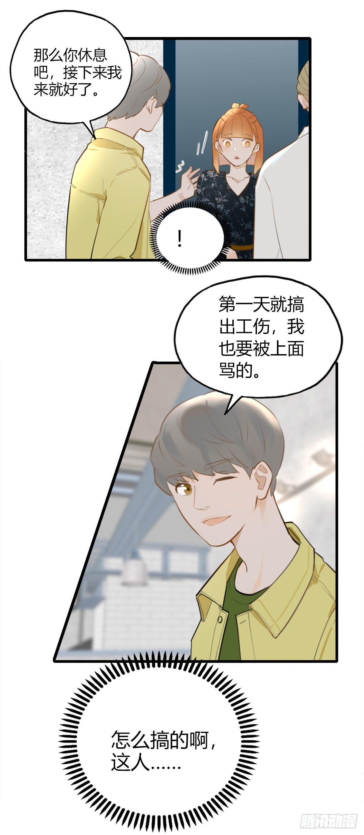 5.死不承认就好了-第6话