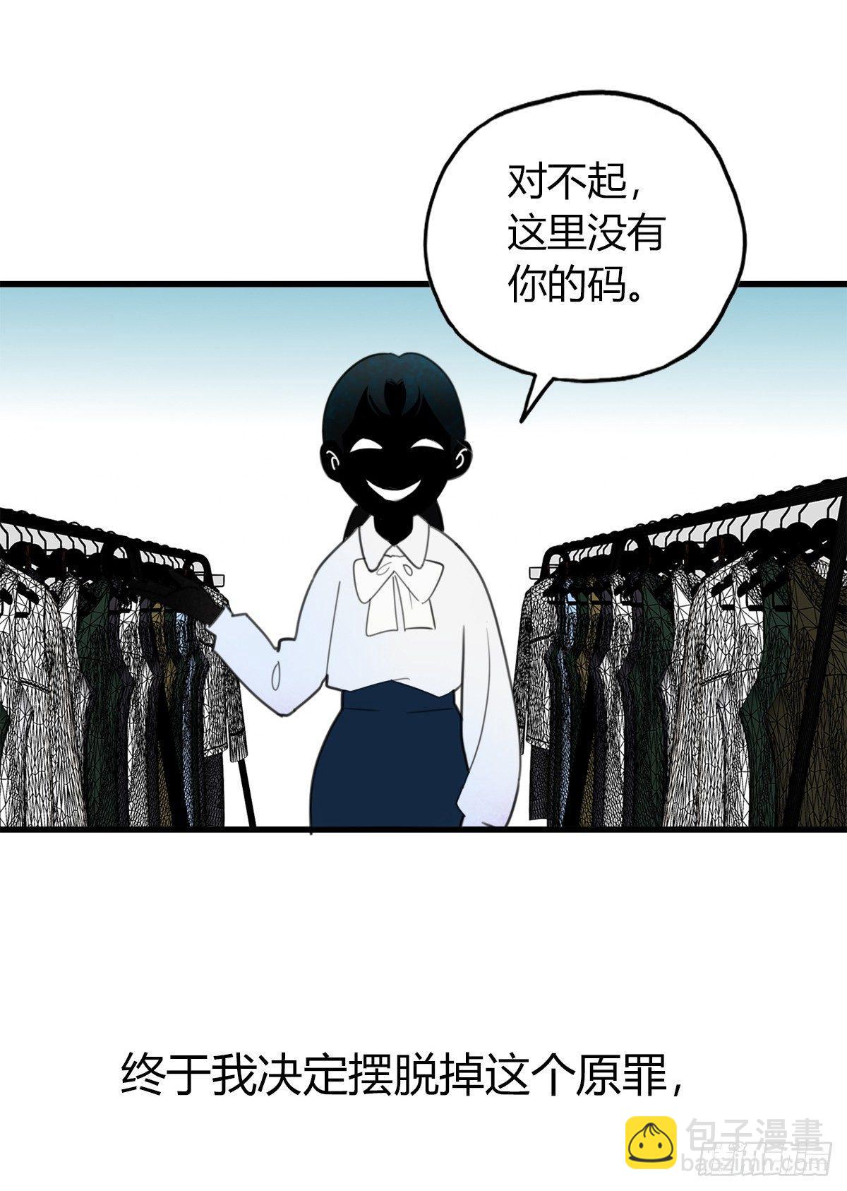 5.死不承认就好了-第6话