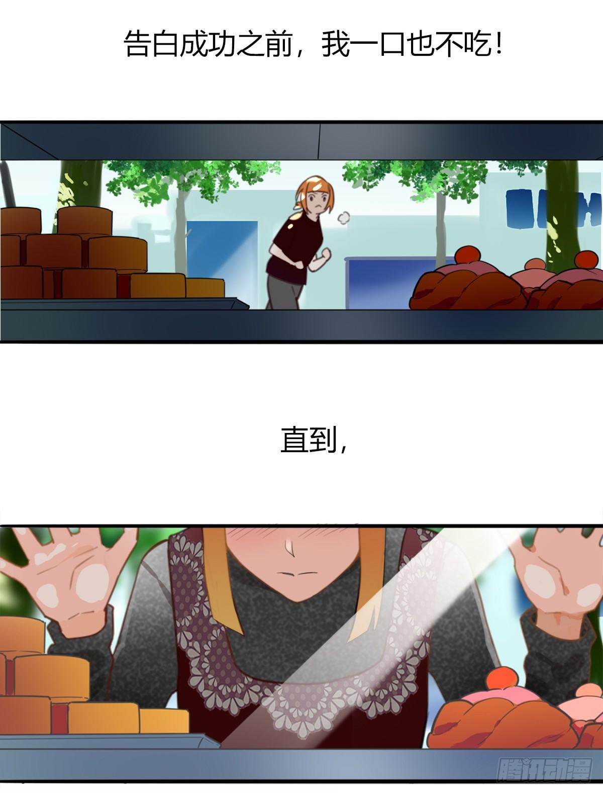 5.死不承认就好了-第6话