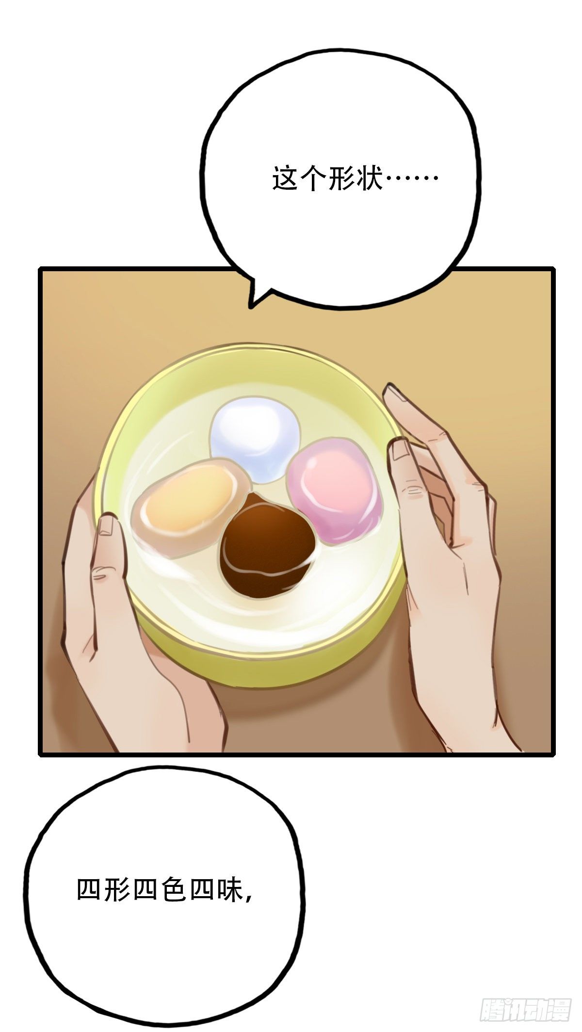 53.记忆中的一口4-第54话