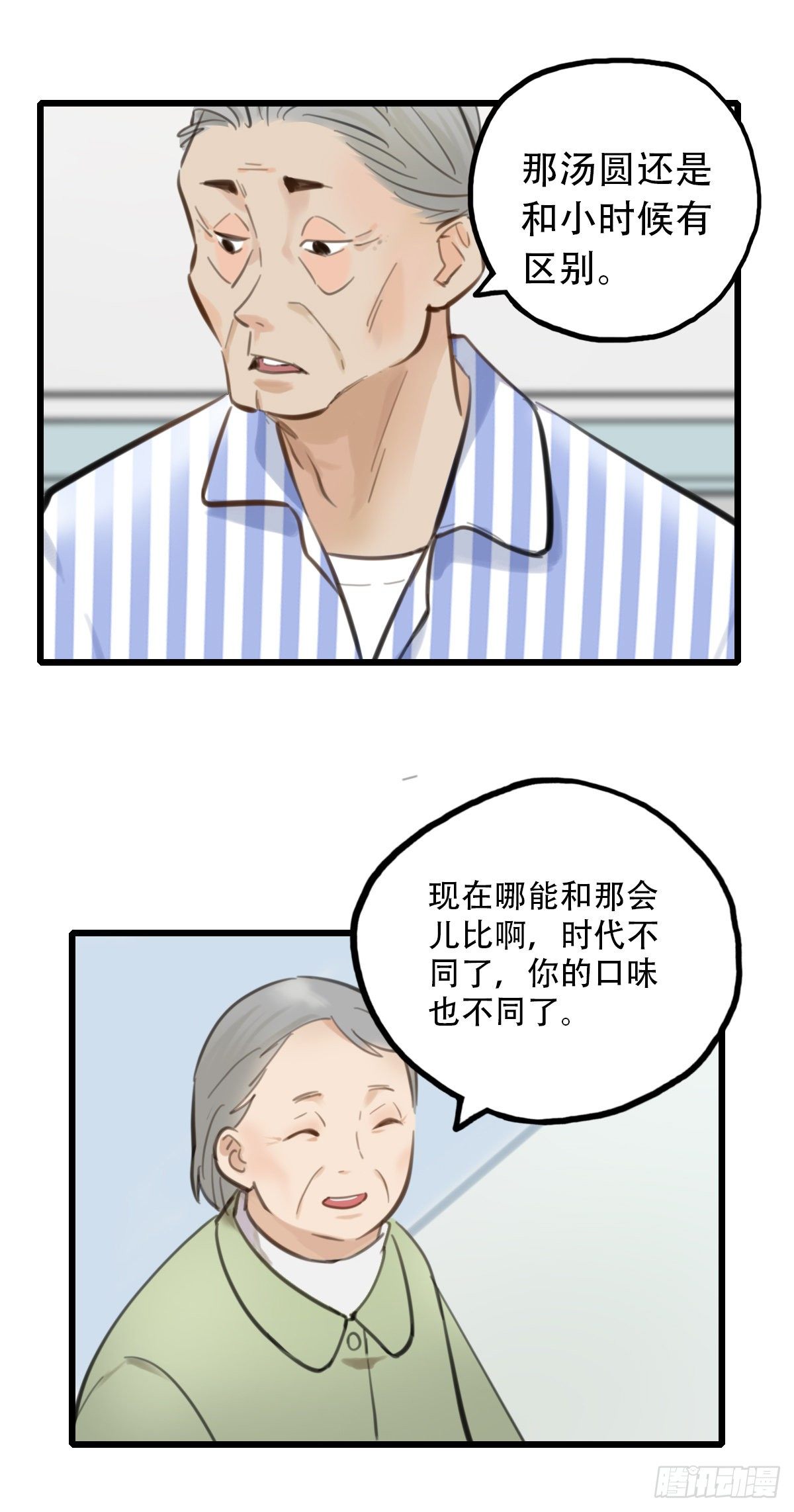 53.记忆中的一口4-第54话