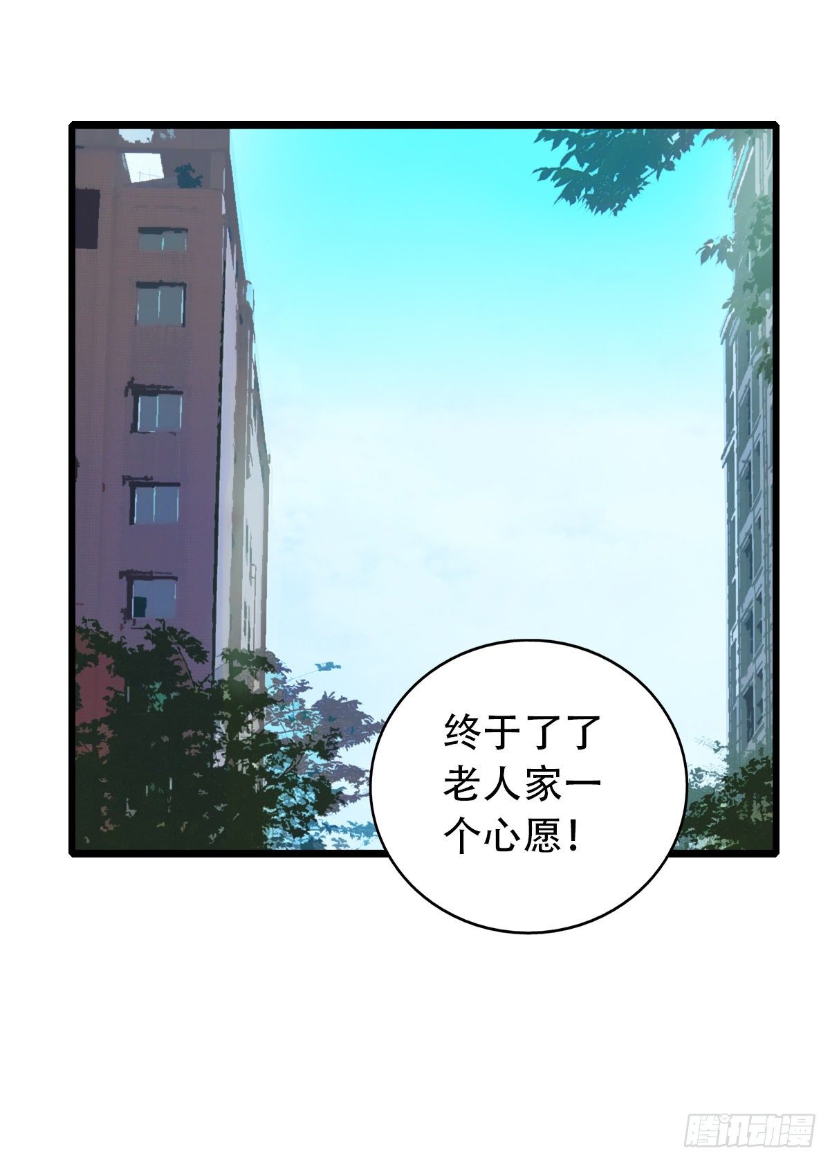 53.记忆中的一口4-第54话