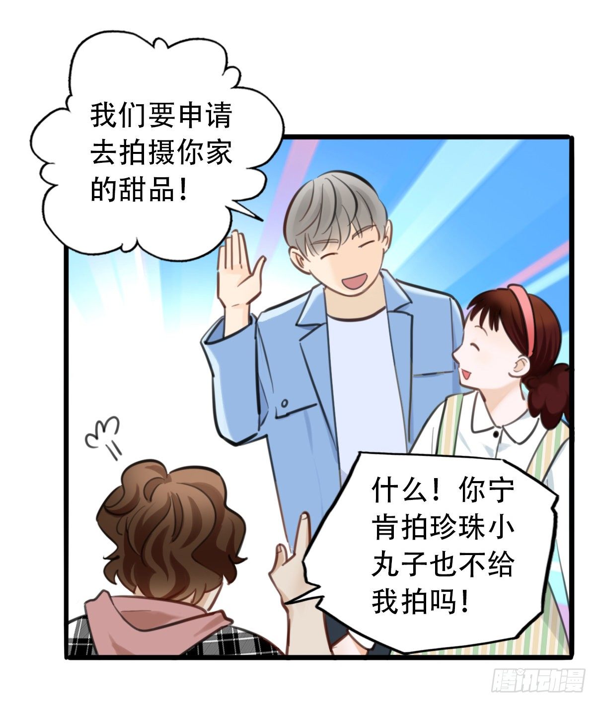 53.记忆中的一口4-第54话