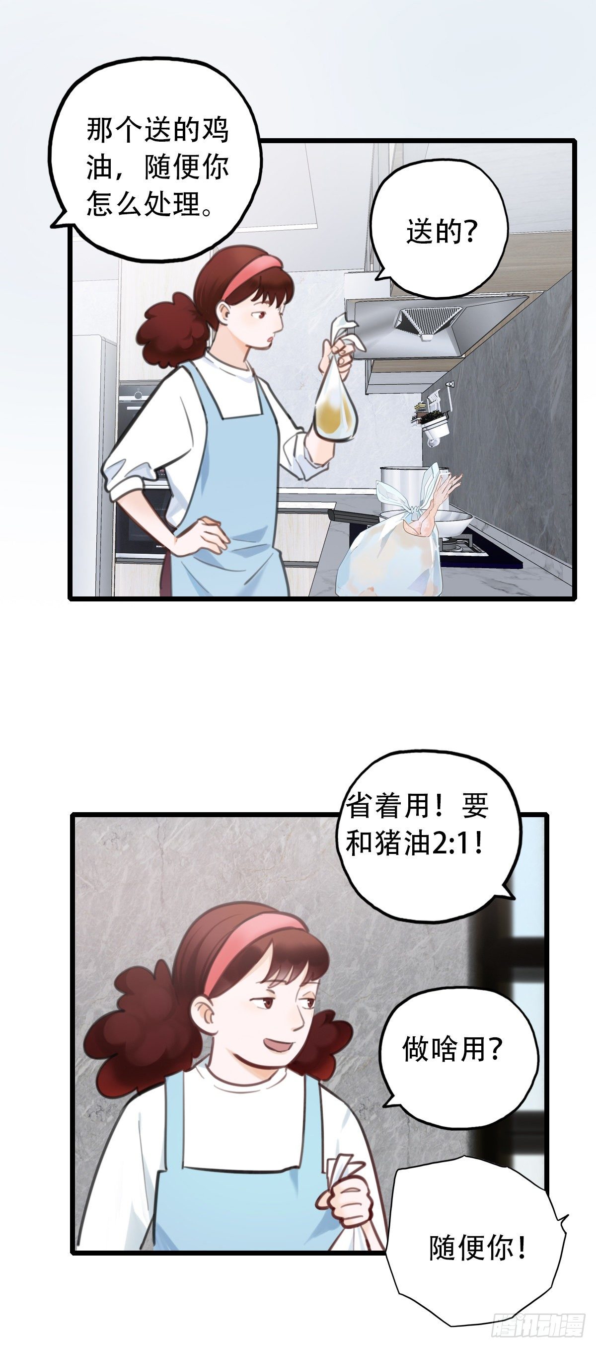 53.记忆中的一口4-第54话