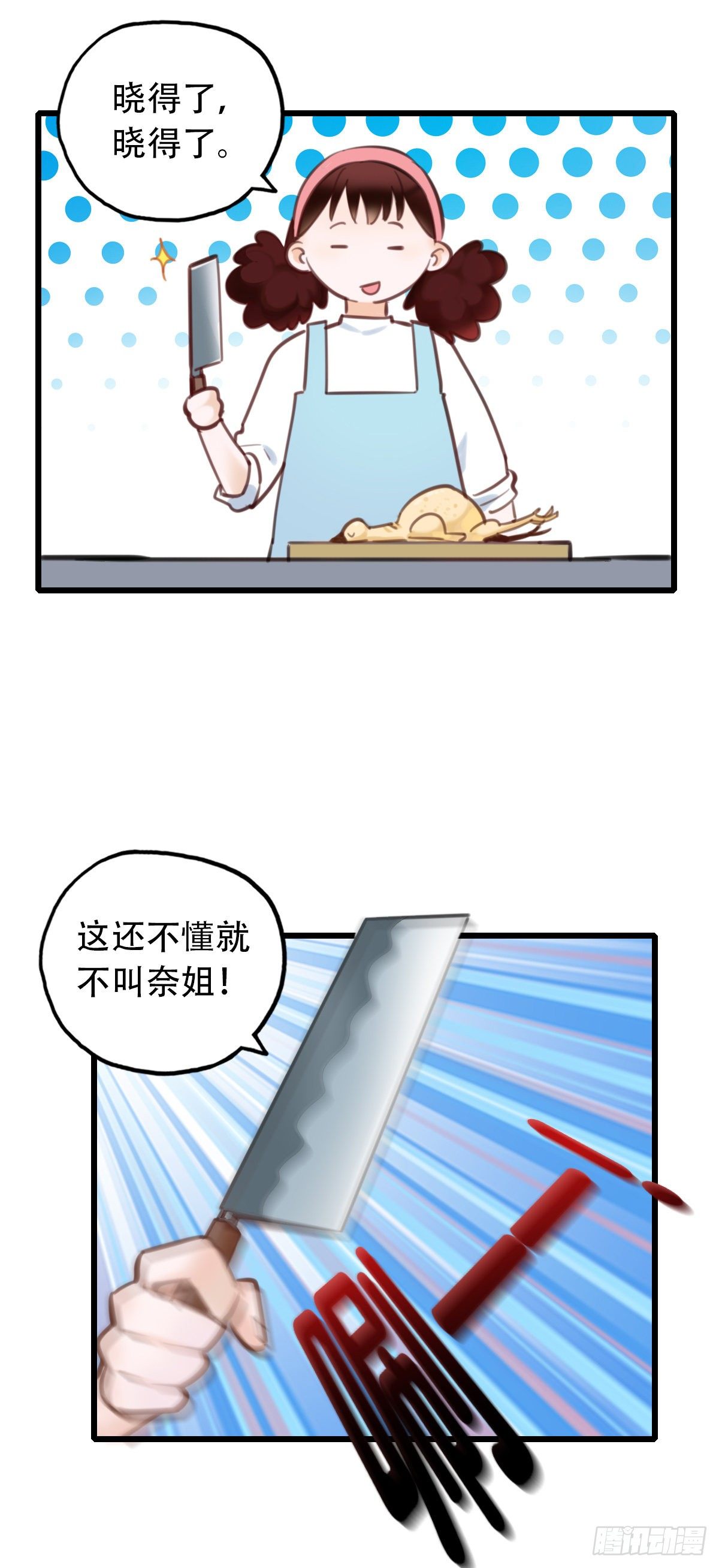 53.记忆中的一口4-第54话